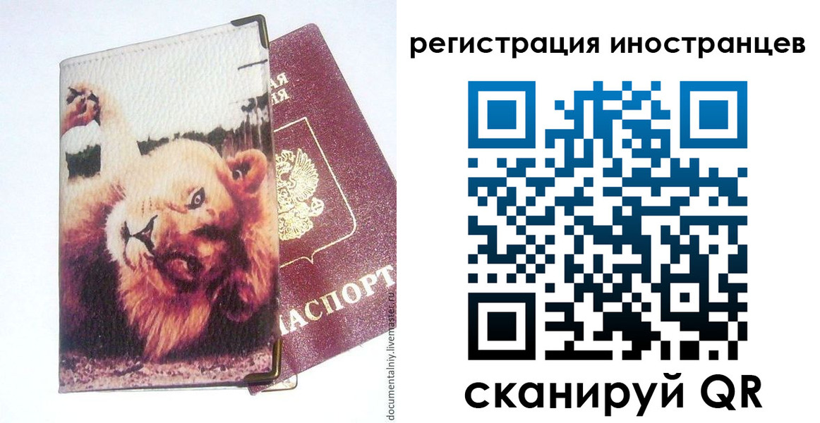 временная регистрация для школы в Лосино-Петровском