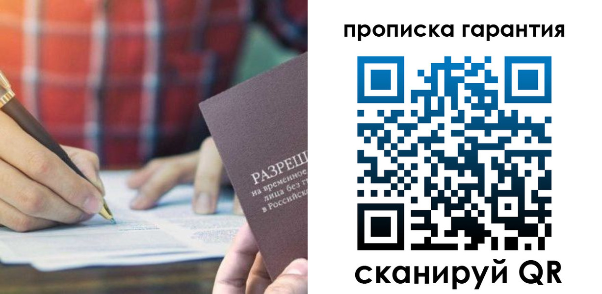 прописка поиск в Лосино-Петровском