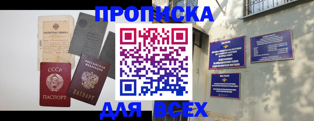 прописка от собственника в Лосино-Петровском