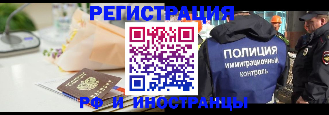 прописка гарантия в Лосино-Петровском