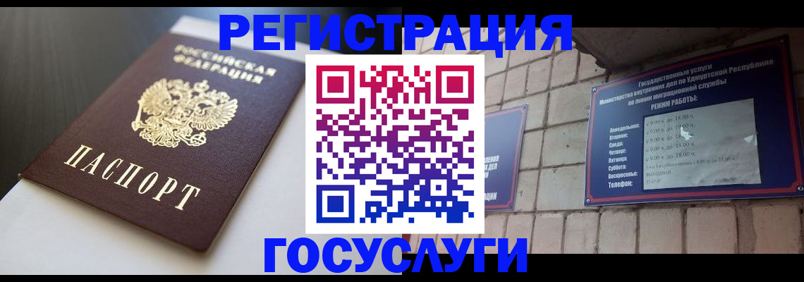 временная регистрация для школы в Лосино-Петровском