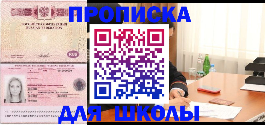 прописка для кредита в Лосино-Петровском