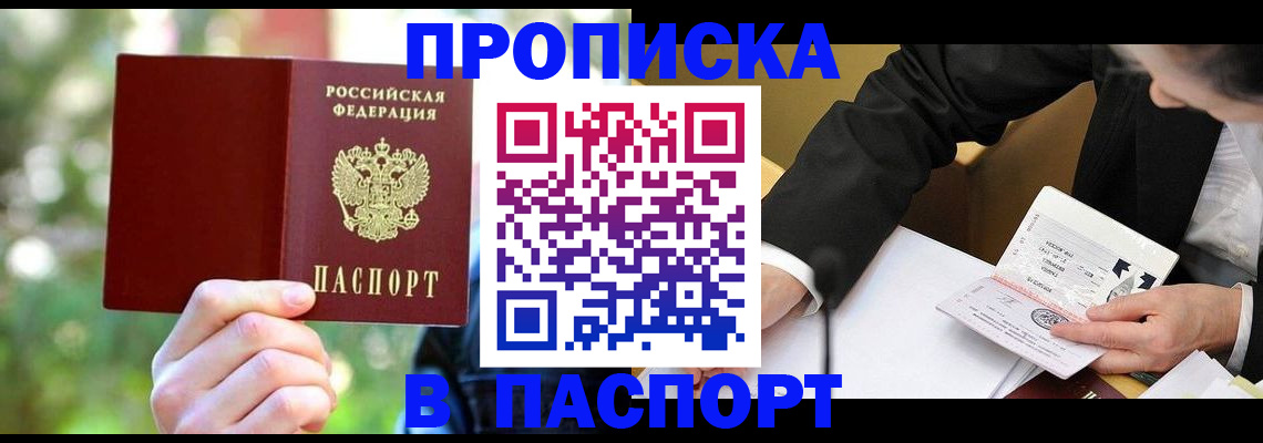 миграционный учет в Лосино-Петровском