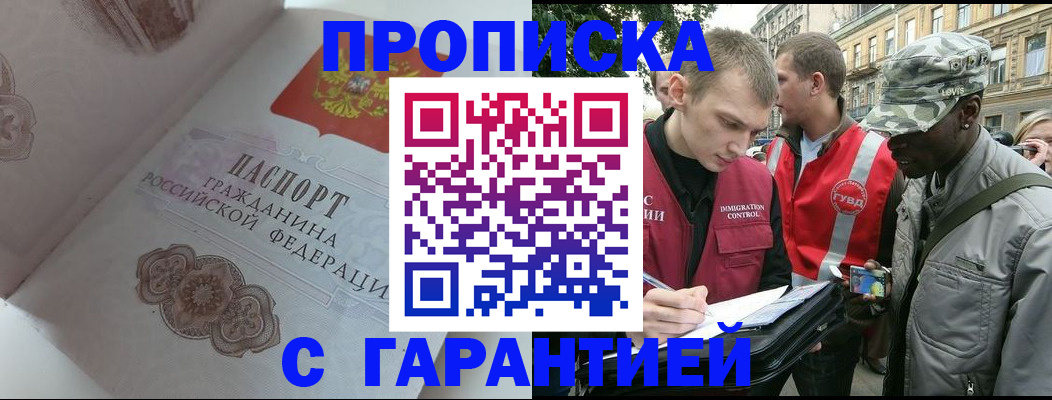 регистрация в Лосино-Петровском